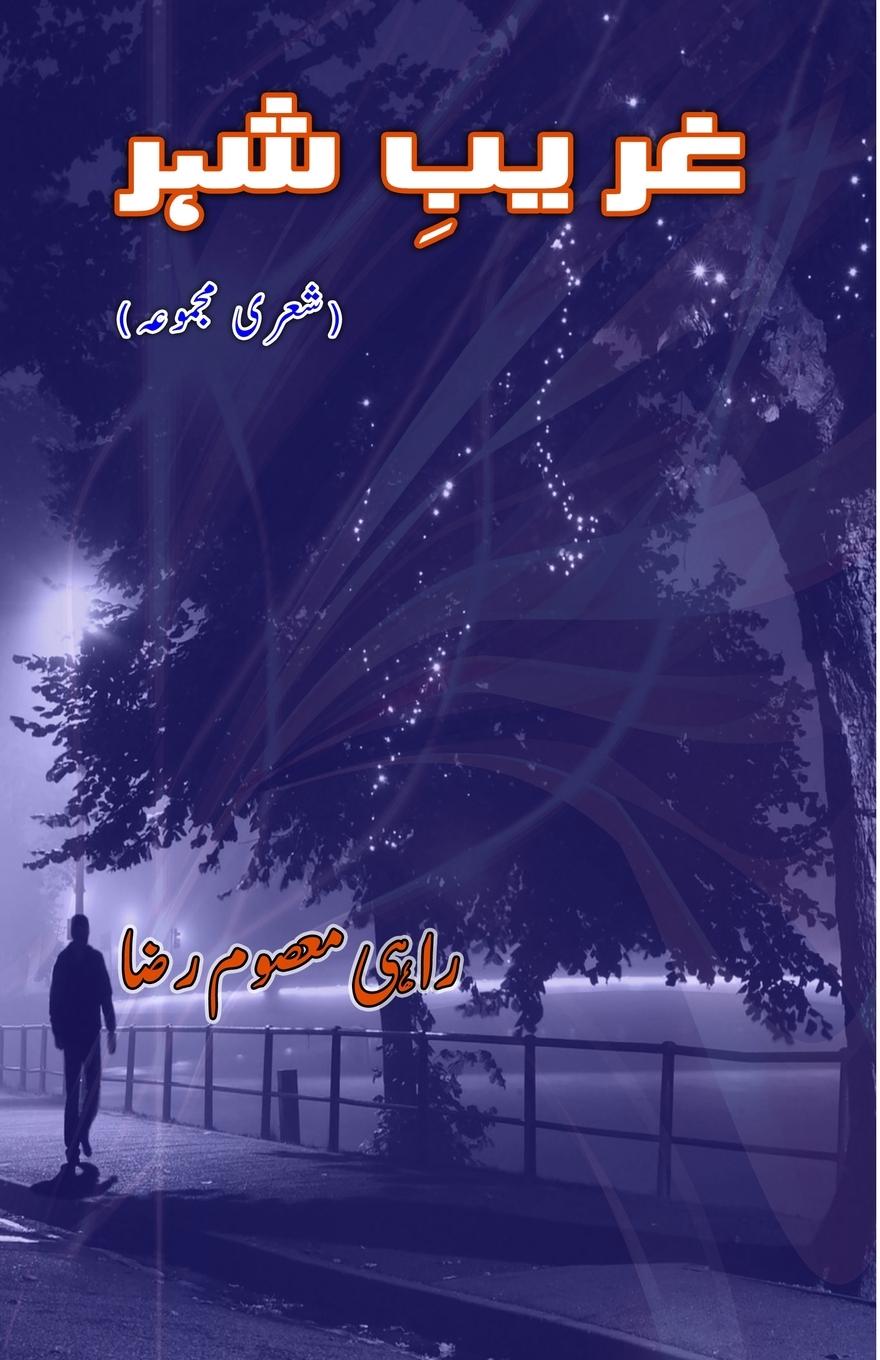 Kniha Ghareeb-e-Shahr Rahi Masoom Raza