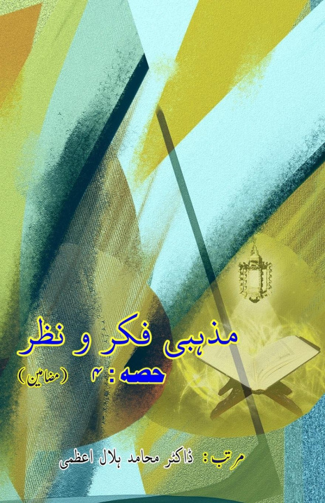 Libro Mazhabi Fikr-o-Nazr - Part-4 Dr Muhamid Hilal Azmi