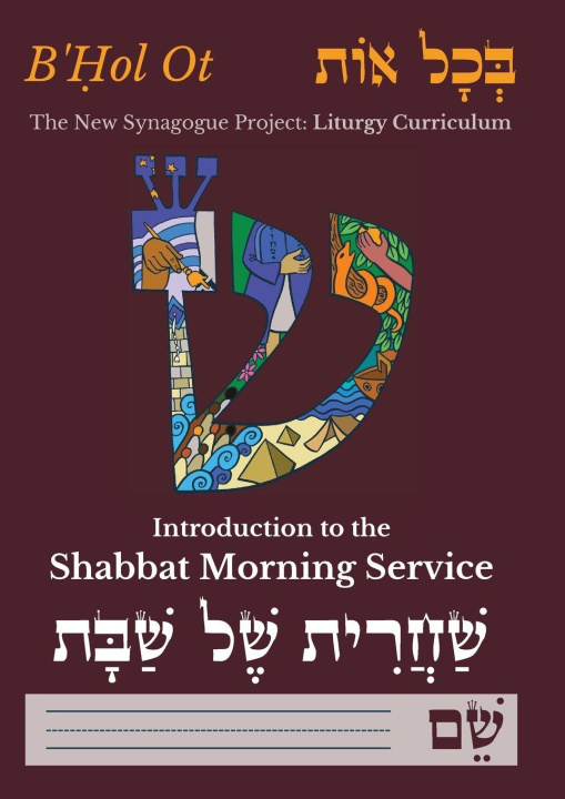 Buch B'¿ol Ot Liora Ostroff