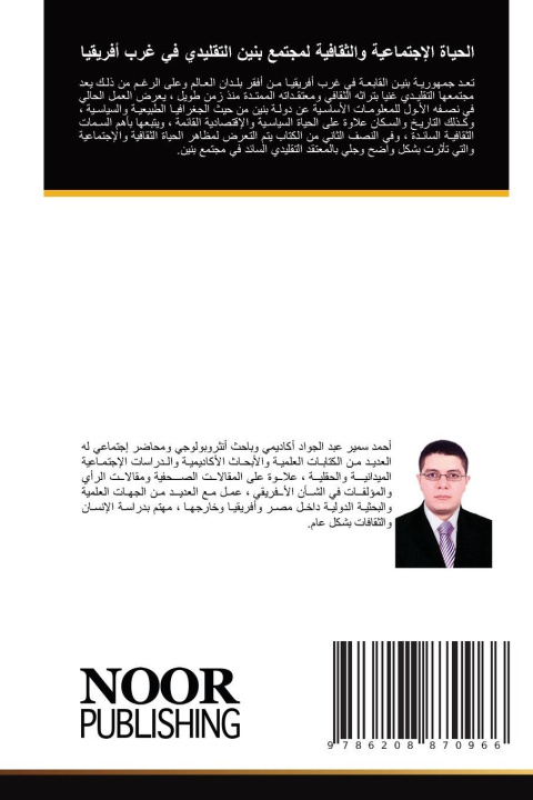 Knjiga Arabischer Titel ____ ____ ____ ___ ______
