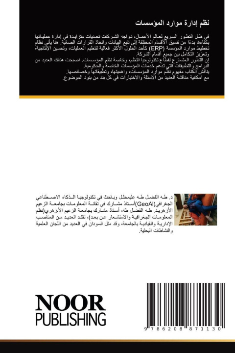 Knjiga Arabischer Titel __ _____ __ ___