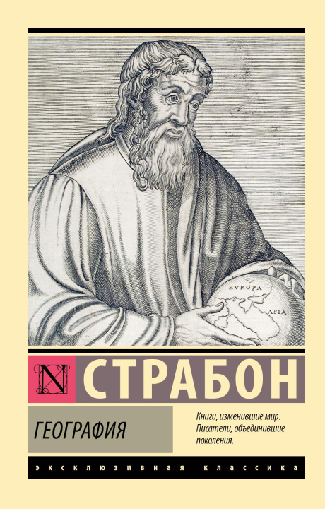 Kniha География 