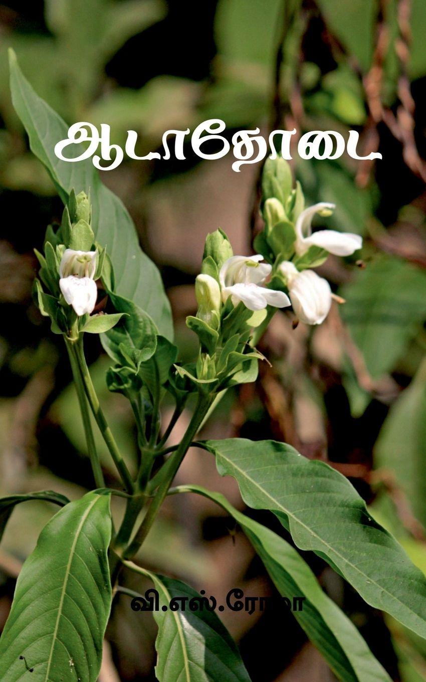 Knjiga Aadathodai V. S. Roma