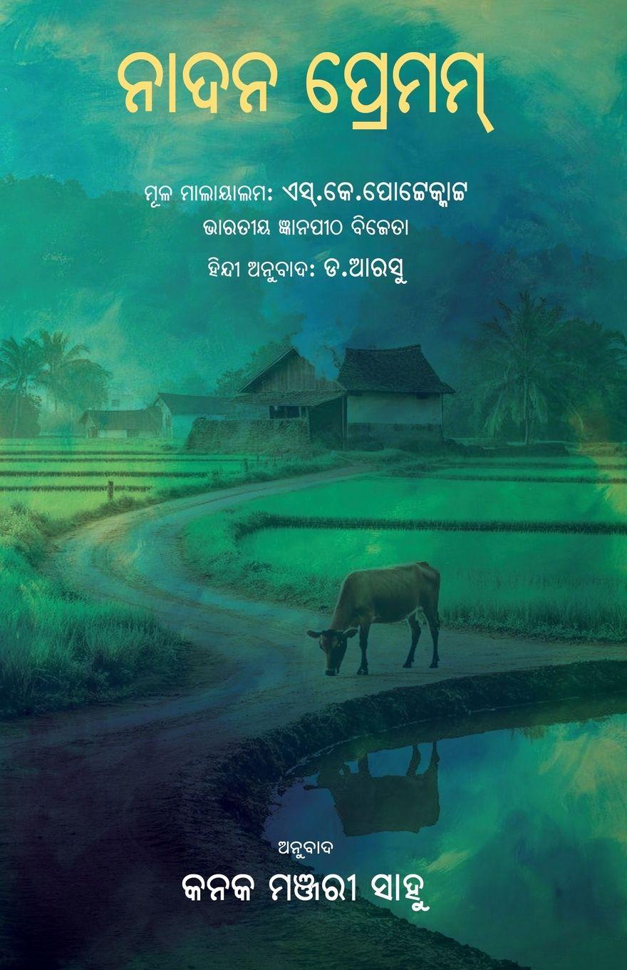 Kniha Nadan Premam Kanak Manjari Sahoo