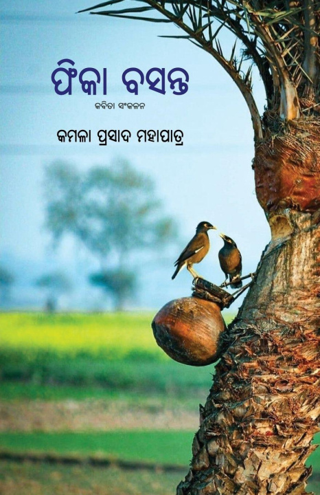 Knjiga Fika Basanta Kamala Prasad Mohapatra