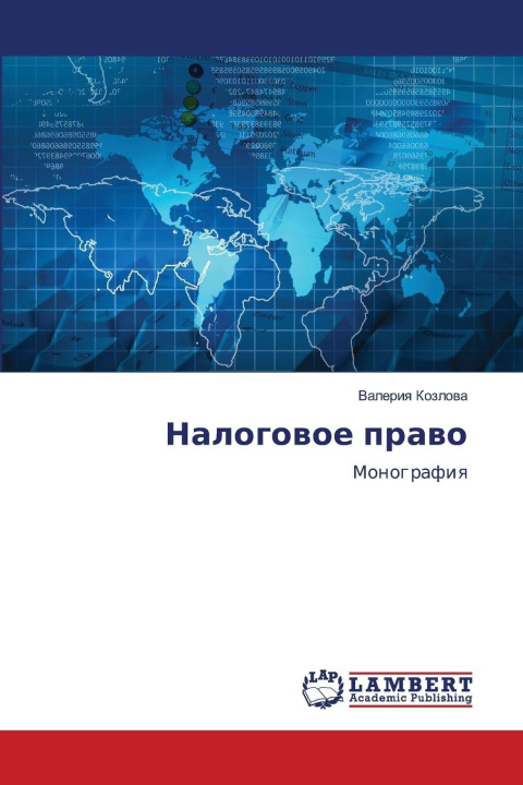 Kniha Nalogowoe prawo Валерия Козлова