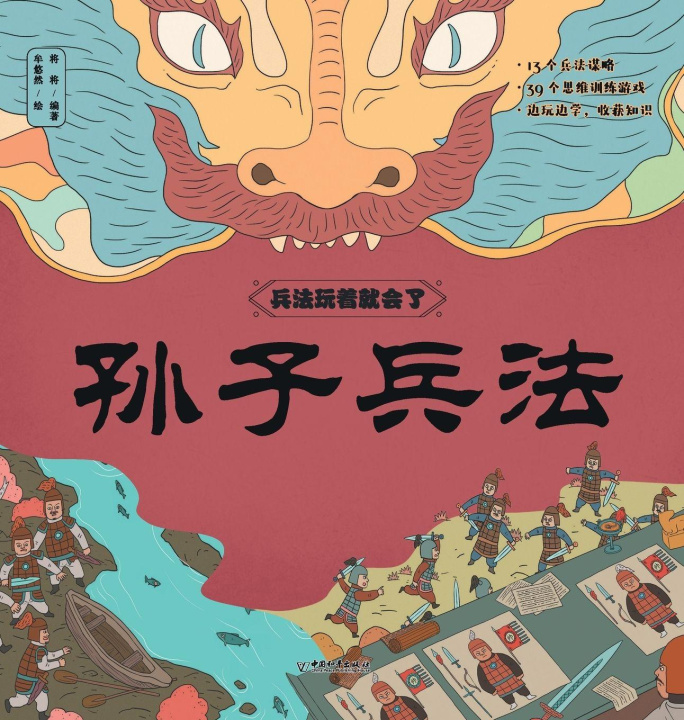 Kniha Mastering Strategy Through Play 将将