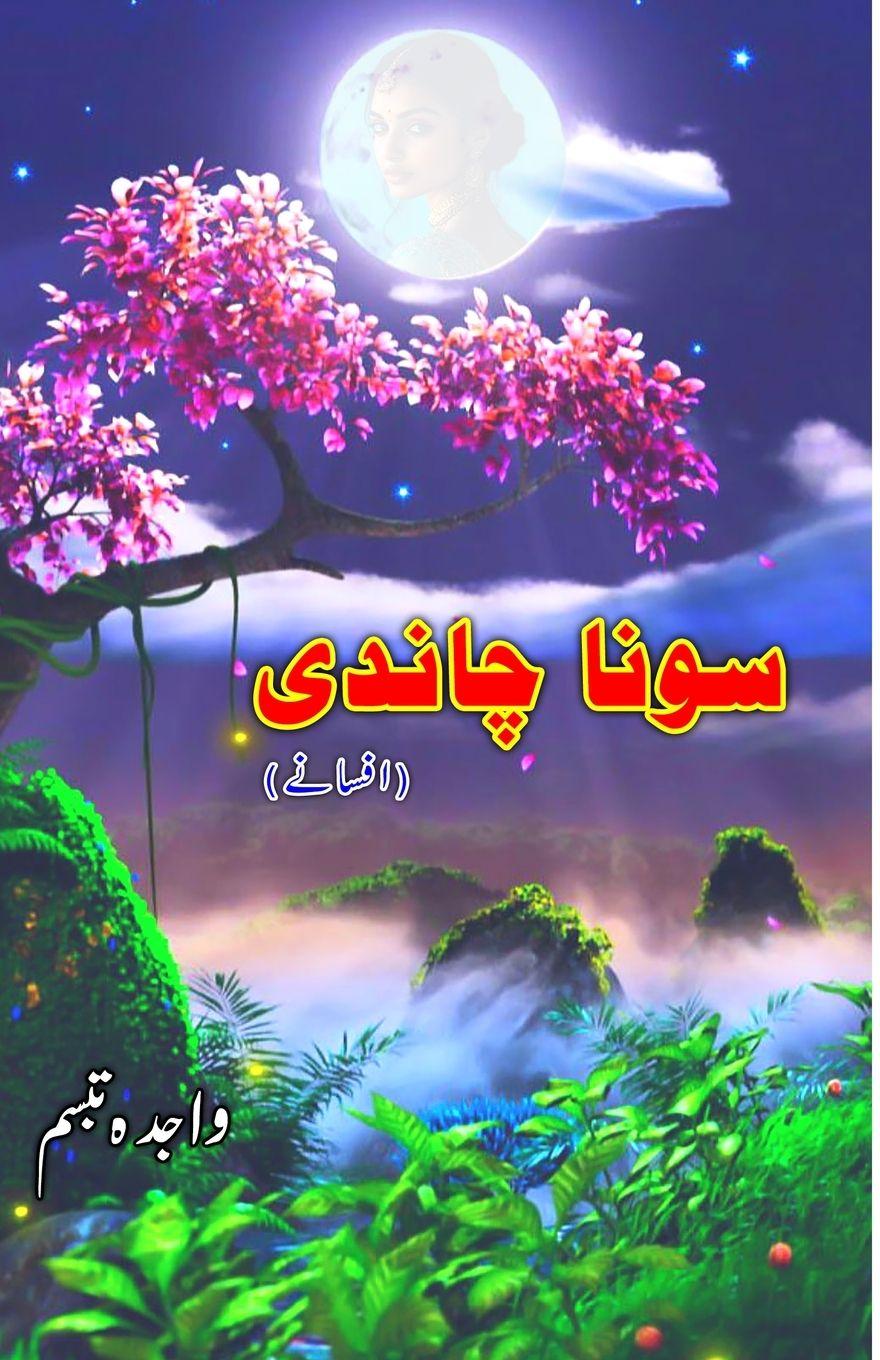 Book Sona Chaandi Wajida Tabassum