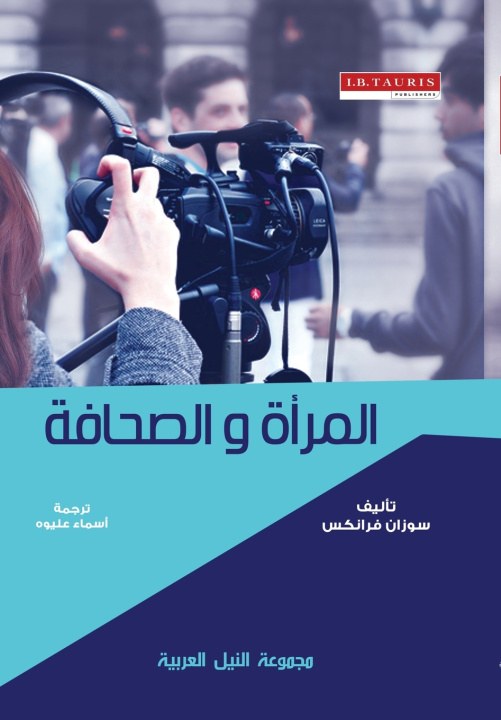 Libro elettronico Women and the press Susan Franks