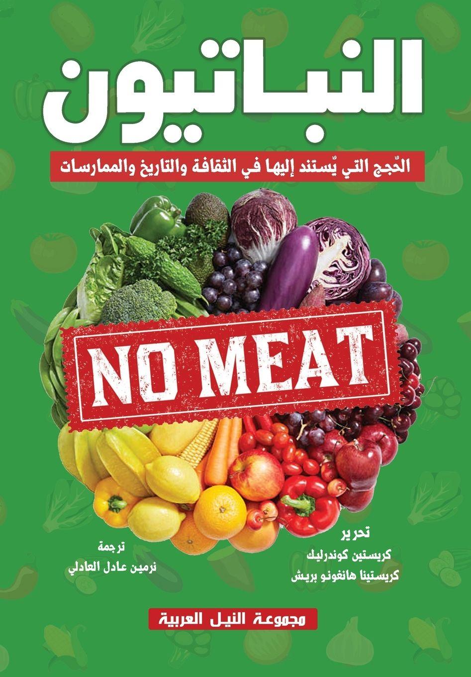 E-kniha Vegetarians Dr. Christina Hangano