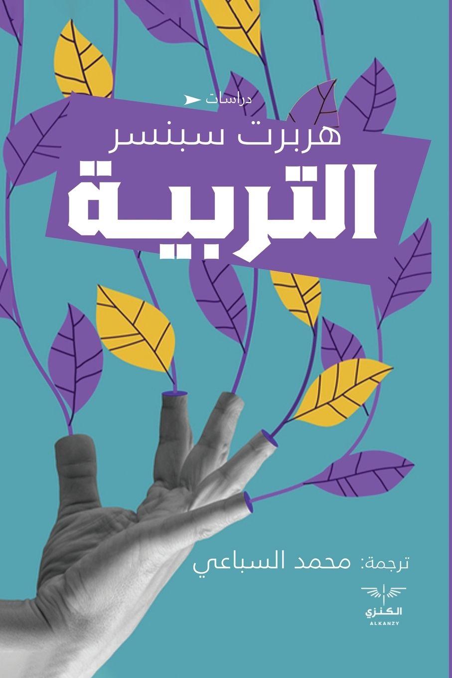 Carte التربية &