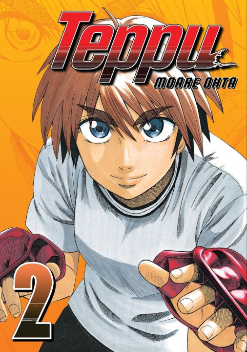 Książka Teppu 2 