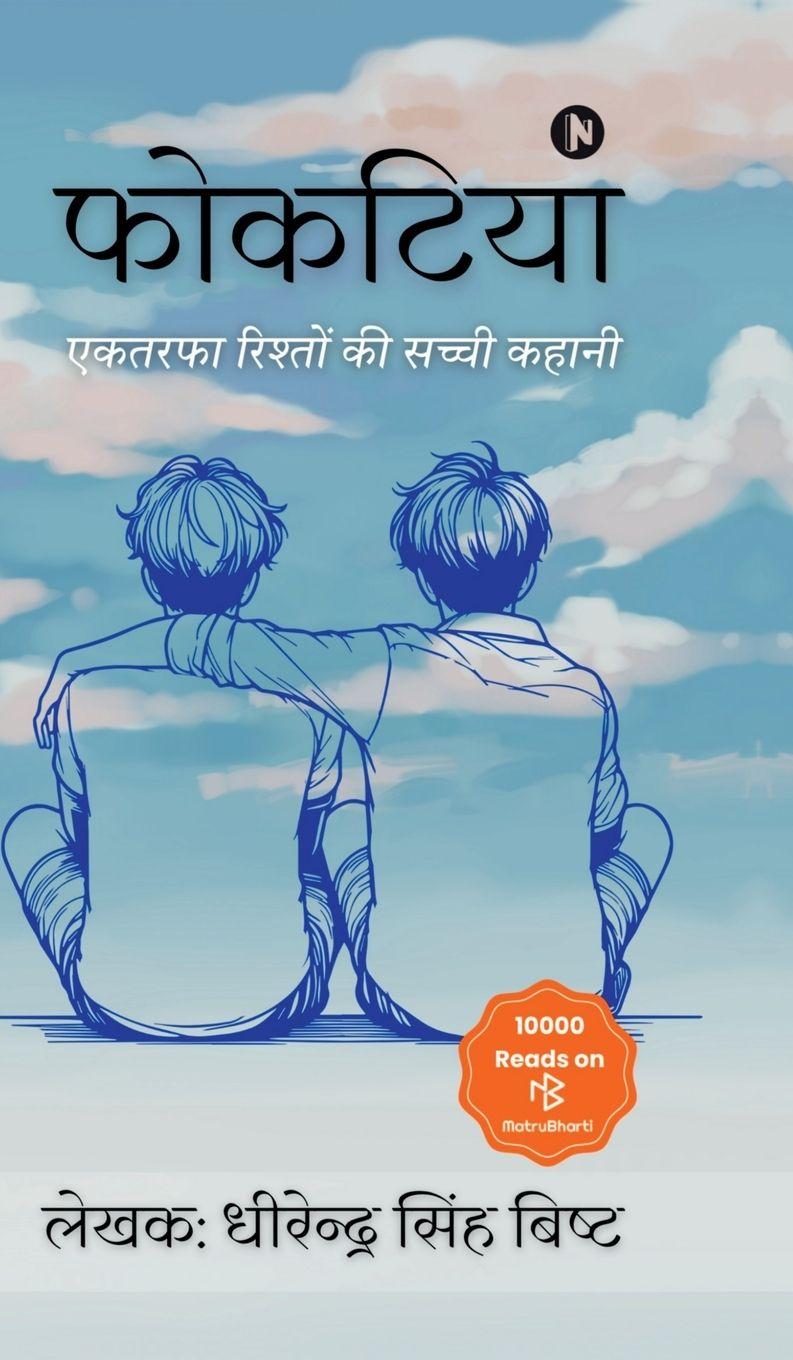 Kniha Phokatiya DHIRENDRA SINGH BISHT
