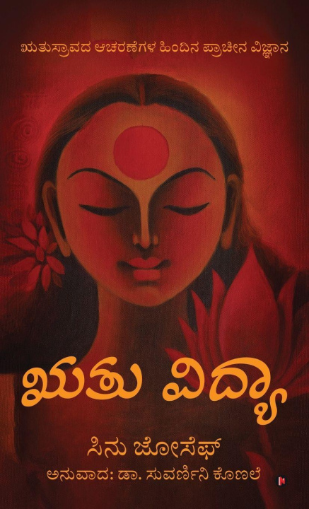 Kniha Rtu Vidya Sinu Joseph