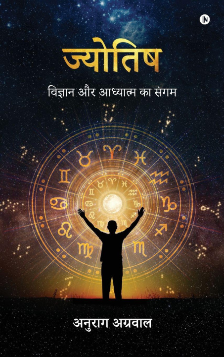 Kniha Astrology Anurag Agarwal