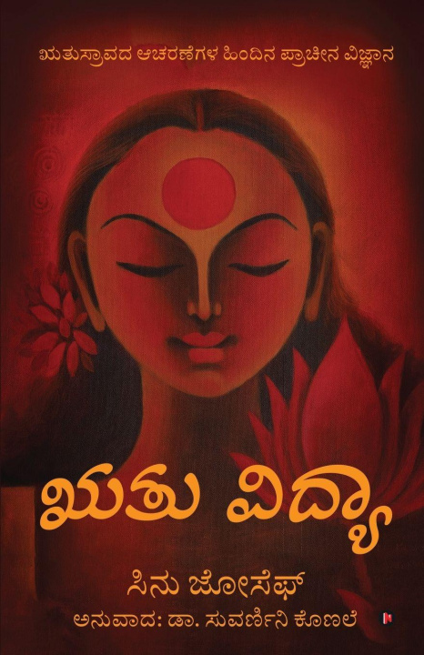 Knjiga Rtu Vidya Sinu Joseph