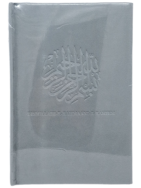 Carte CAHIER VELOUR BISMILLAH RAHMAN 
