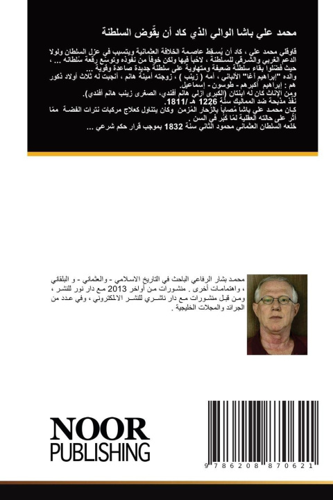 Libro Arabischer Titel ____ ____ _______