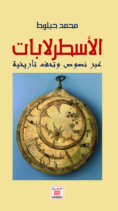 Carte عبر نصوص وتحف تاريخية 