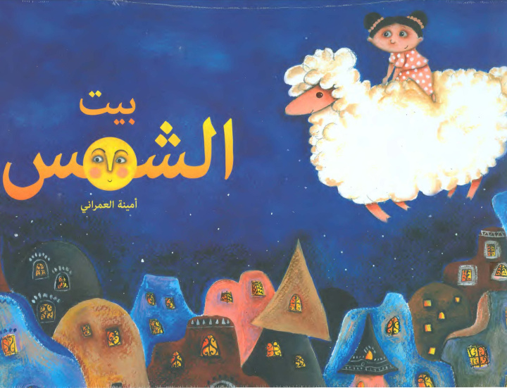 Kniha MAISON DU SOLEIL LA   BAYT 