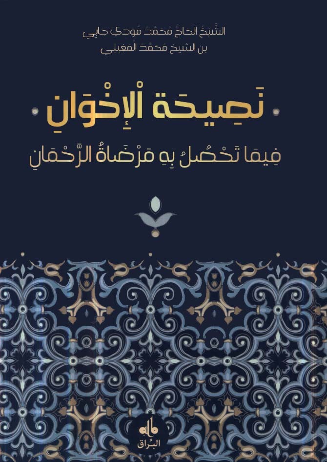Kniha NASSIHAT ALIKHWAN JABI FOUDI