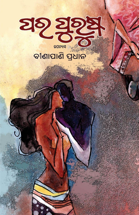 Kniha Para Purusha Binapani Pradhan