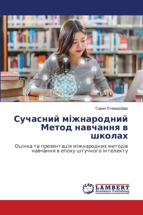 Boek Kyrillischer Titel Сарех Етемадіфар