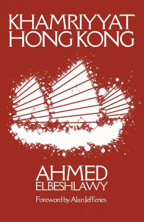 Buch Khamriyyat Hong Kong Ahmed Elbeshlawy
