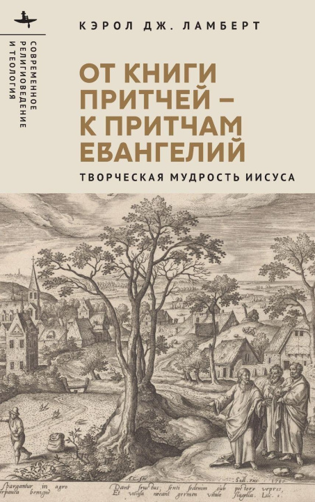 Kniha From Proverbs to Parables Natalia Sidorenko