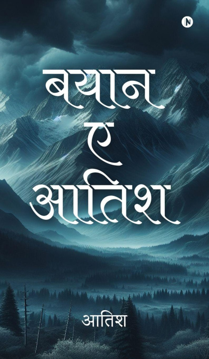 Knjiga Bayyan-e-Aatish Aatish