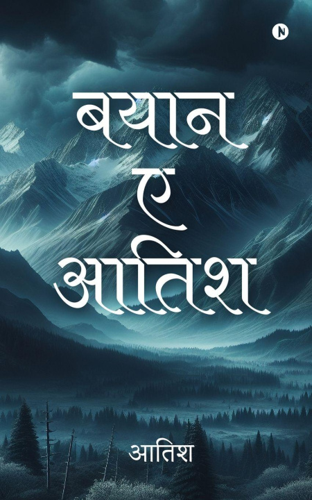 Kniha Bayyan-e-Aatish Aatish