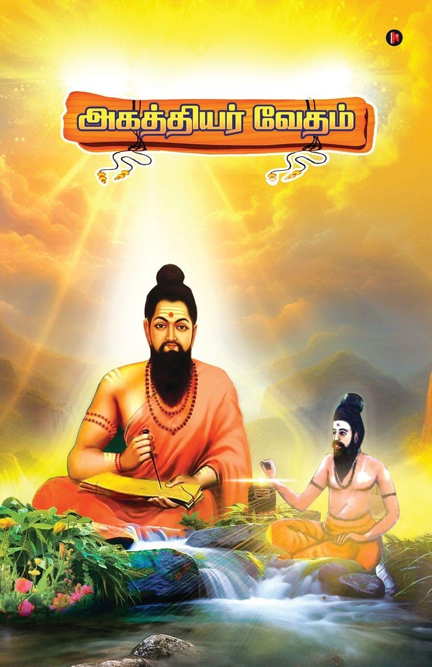 Kniha Agathiyar Vetham Muthuswaamy Karuppanan