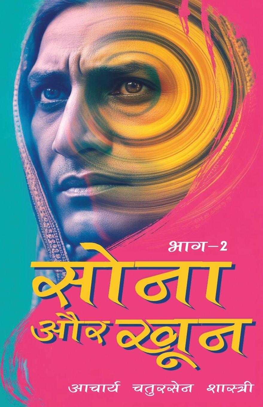 Kniha Sona aur Khoon (Bhaag -2) Acharya Chatursen