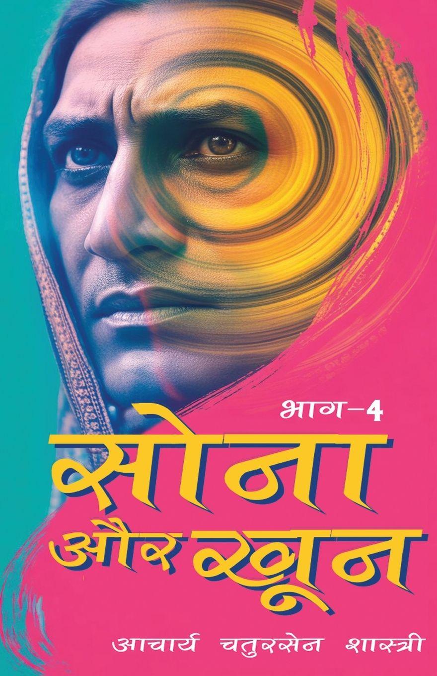 Libro Sona aur Khoon (Bhaag -4) Acharya Chatursen