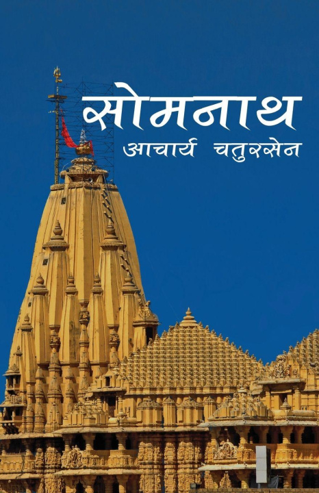 Kniha Somnath Acharya Chatursen