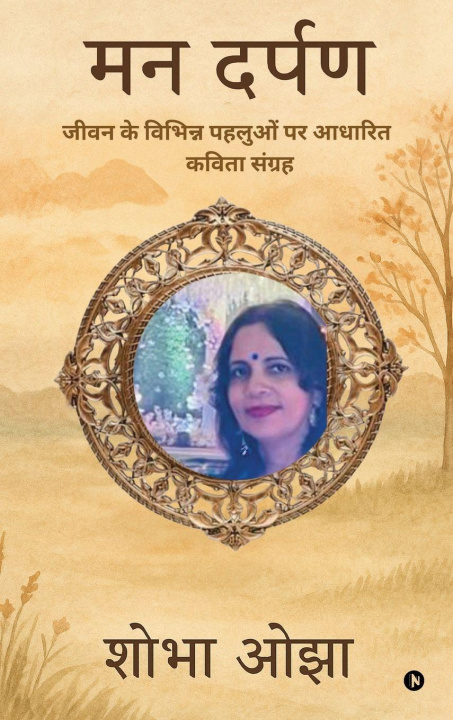 Kniha Man Darpan Shobha Ojha