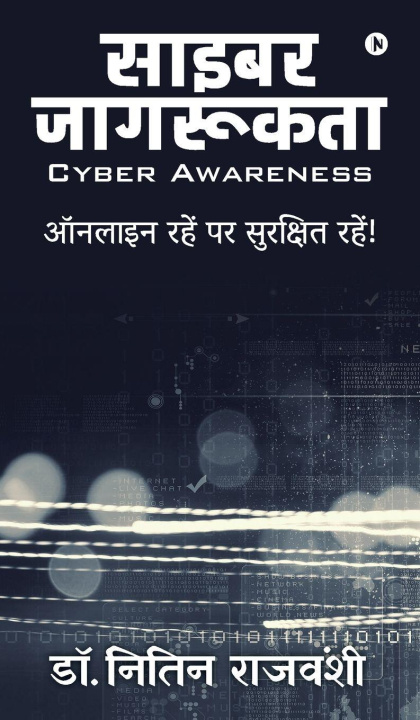 Knjiga Cyber Awareness Dr. Nitin Rajvanshi