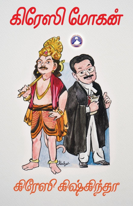 Kniha Crazy Kishkindha Crazy Mohan