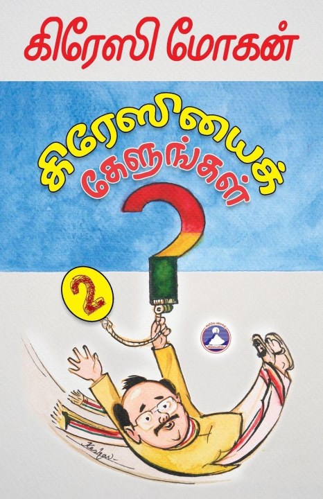 Kniha Crazyai Kelungal Vol. 2 Crazy Mohan