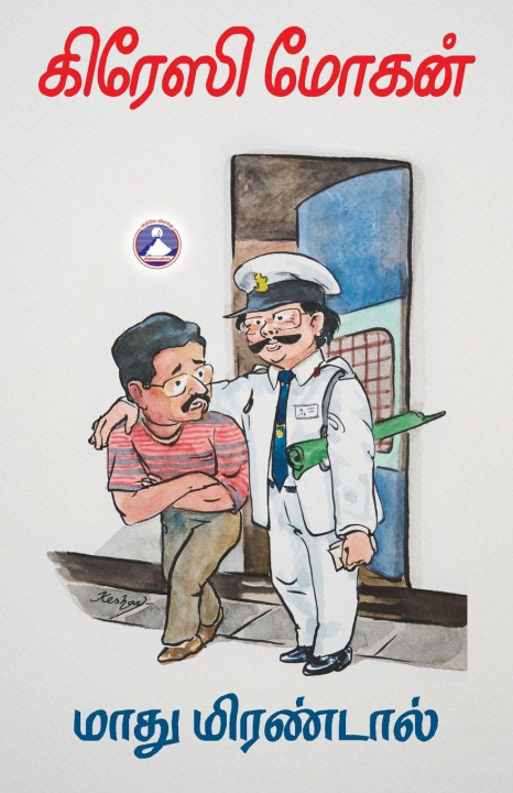 Kniha Maadhu Mirandal Crazy Mohan