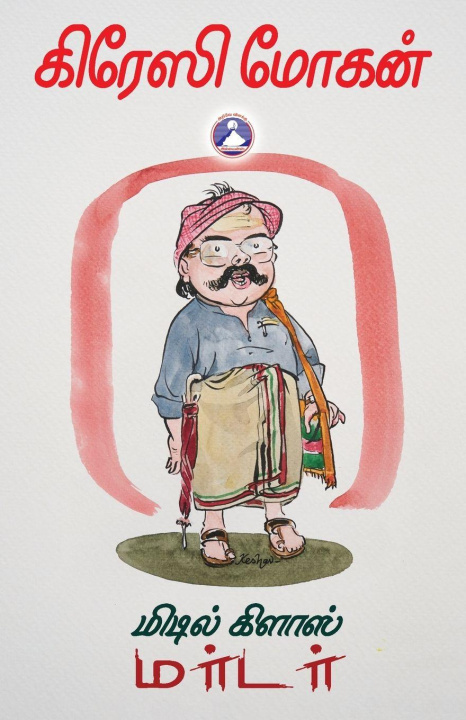 Kniha Middleclass Murder Crazy Mohan
