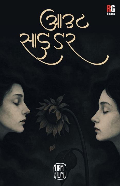 Libro outsider Urmi rumi