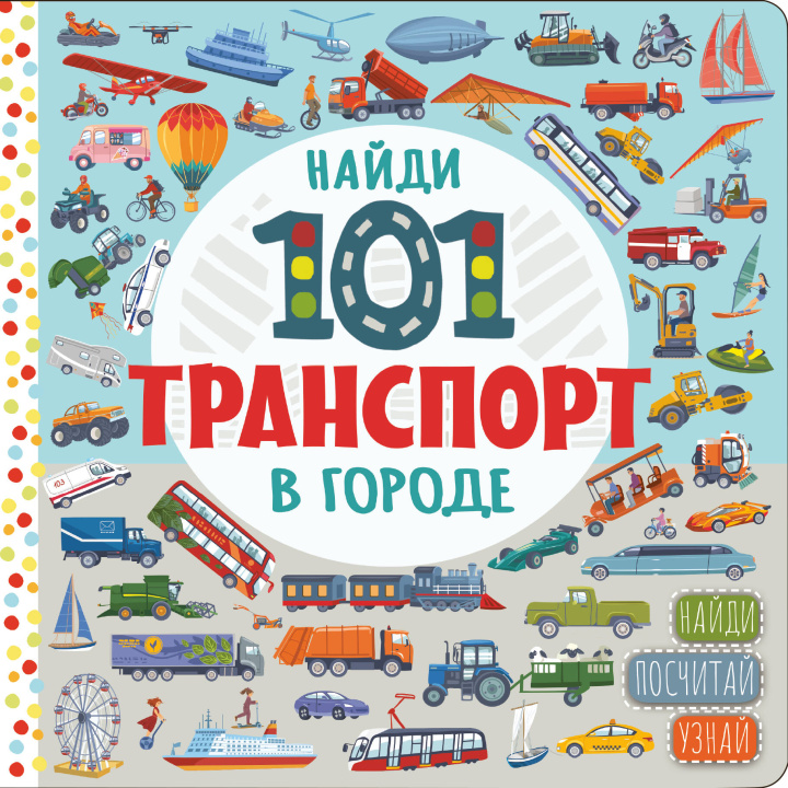 Knjiga В городе 