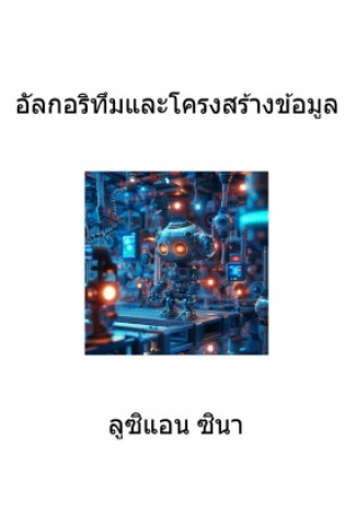 Kniha Al-ko-rit-thum lae Khrong-sang Kho-mun Lucien Sina