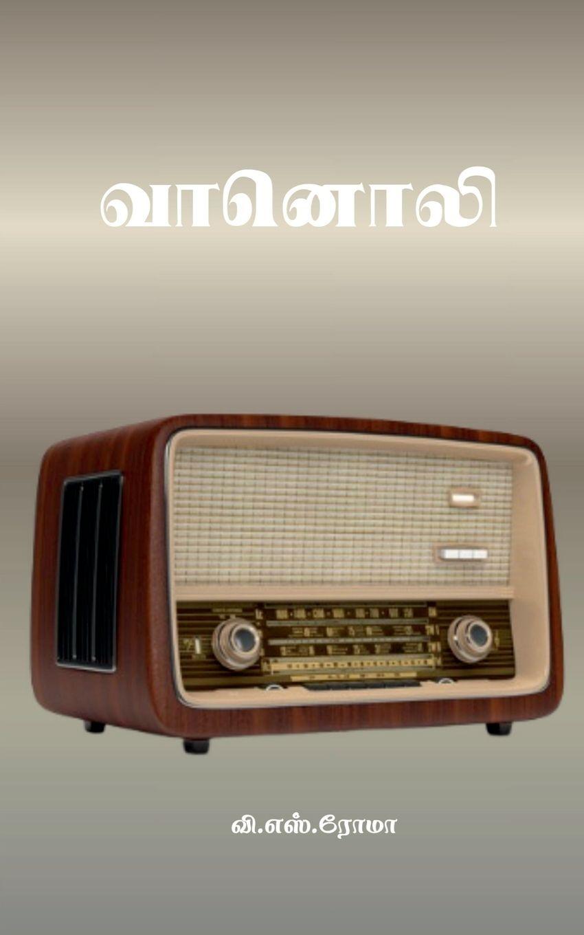 Livro Vaanoli 