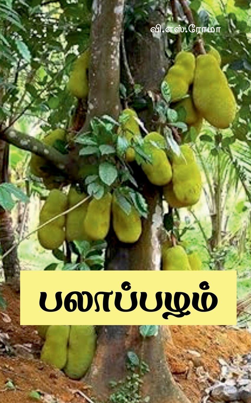 Kniha Palaaazham 