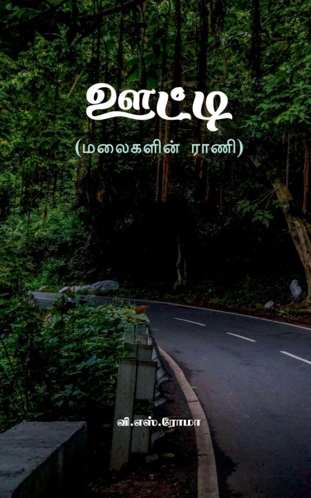 Kniha Ooty 