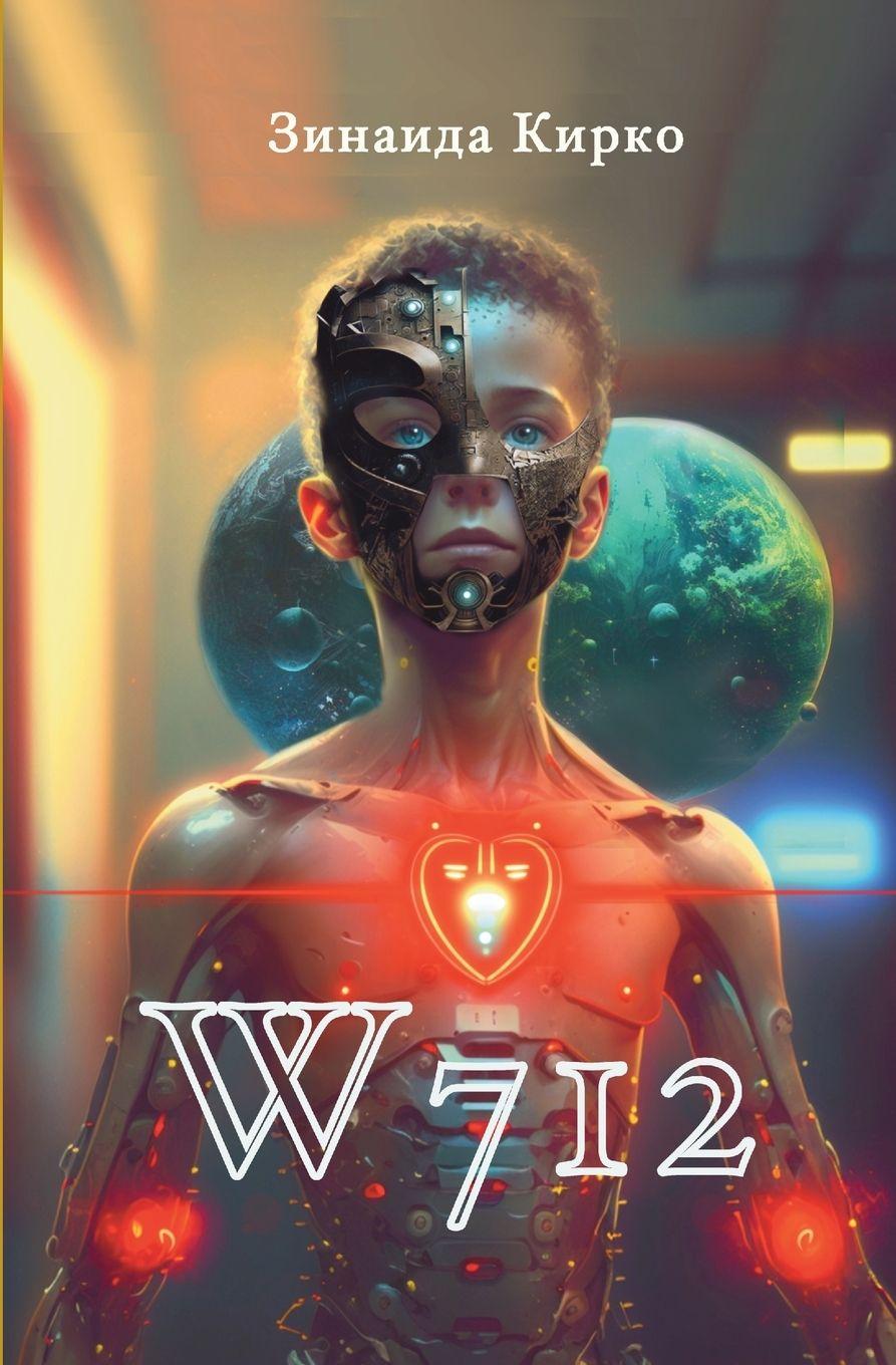 Libro W 712 Zinaida Kirko
