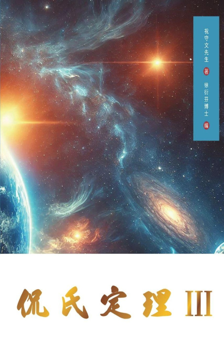 Knjiga Kan's Theorem III Shouwen Zhu