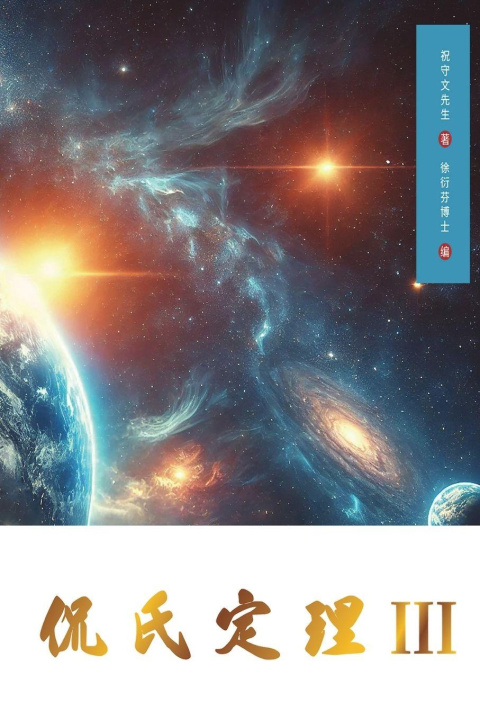 Kniha Kan's Theorem III Shouwen Zhu